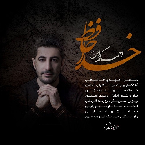 آهنگ خداحافظ از احمد کریمی
