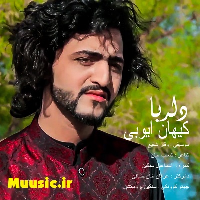دانلود آهنگ افغانی کیهان ایوبی به نام دلربا